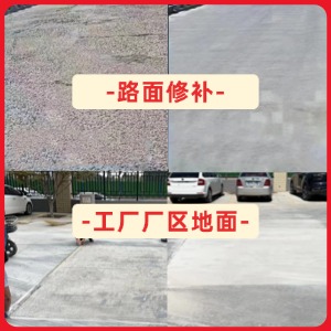 新浦水泥地面修复剂